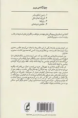 زمین ابنای بشر